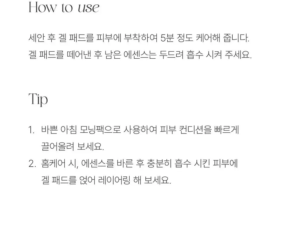 [최다증정] 바이오던스 콜라겐 겔 토너 패드 60매 기획 (+10매) 상세페이지 42